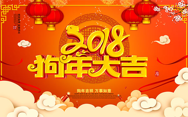 L(zhng)ɳ섓(chung)2018괺(ji)ż֪ͨ
